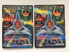 ロトムex SAR 2枚