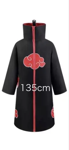 ナルト NARUTO 暁 アカツキ コスプレ衣装 サイズ　135cm