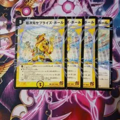 デュエルマスターズ　超次元セット 2026年最新】超次元セットの人気アイテム - メルカリ