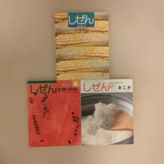 ビッグサイエンス キンダーブックしぜん かがくのとも さとうとしお
