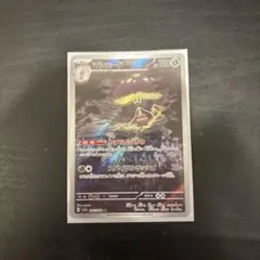 マシェード AR SV7a 楽園ドラゴーナ 066/064のサムネイル