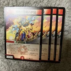 特攻の忠剣ハチ公 8枚セット 楽天市場】特攻の忠剣ハチ公の通販