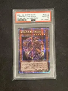 2026年最新】幻想の見習い魔導師 20th psa10の人気アイテム - メルカリ