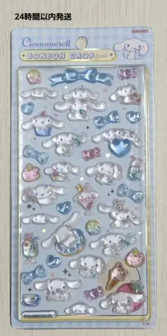 【正規品】サンリオ ボンボンドロップシール シナモロール 第２弾