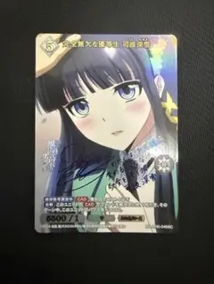 魔法科高校の劣等生 最強の兄妹 司波達也&司波深雪 SC - メルカリ