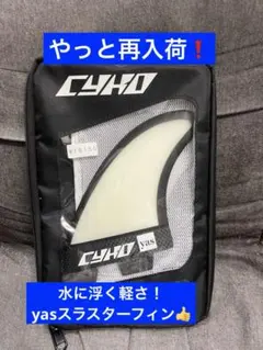 最新！futures サイコcykoヤスyasマルチフィン - メルカリ