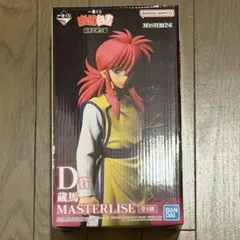 一番くじ 幽遊白書 暗黒武術会編 D賞 蔵馬 MASTERLISE フィギュア