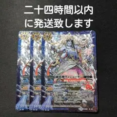 バトルスピリッツ ドライビングフォース 三枚セット - メルカリ
