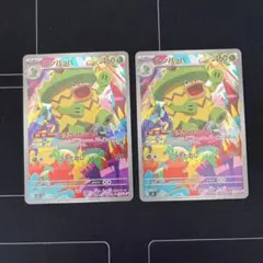 【美品】ルンパッパ　インフェルノX AR ２枚セット