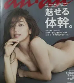 an.an 2018年6月号
