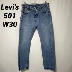 B-1411 Levi's リーバイス 501 W30 ストレートデニム 青