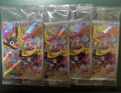 ナンジャモのカイデン PROMO SV-Pプロモカード 232/SV-P 未開封
