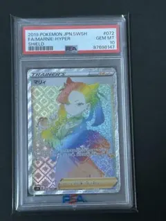 2025年最新】マリィ psa10の人気アイテム - メルカリ