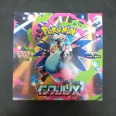 ポケモンカード　最新弾　新品未開封　インフェルノx 1ボックス　1Box