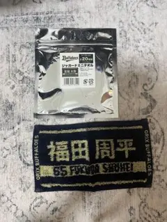 ORIX BUFFALOES ジャガードミニタオル　福田秀平