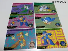 レア＊1992年製 初版 カードダス ロックマン5【両面美品】 ロックマン5カードダス連番8枚 1992年 - メルカリ