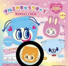 ナルミヤキャラクターズ フェイス巾着ポーチ ルッキー