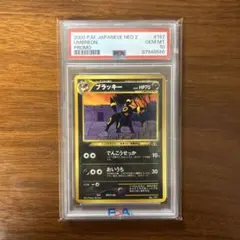 2026年最新】旧裏 ブラッキー psa9の人気アイテム - メルカリ