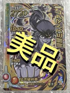 2026年最新】クロスブレイド ミストマァムの人気アイテム - メルカリ