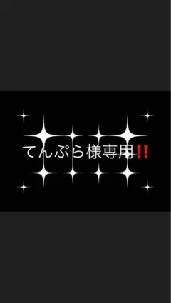 てんぷら様専用‼️King Gnu タオル