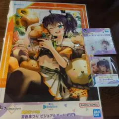 ホロライブ　一番くじ　夏色まつり　３点セット