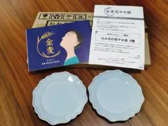 金麦　花やか皿　 5月鈴蘭 2枚