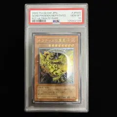 2026年最新】ネフティスの psa10の人気アイテム - メルカリ