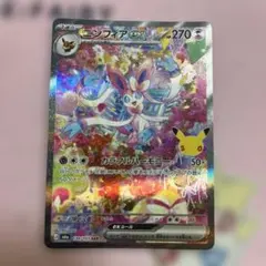 ニンフィアex SAR MEGA 拡張パック 30th CELEBRATION
