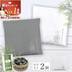 SUMIMARU こだわりの調湿生活 竹炭