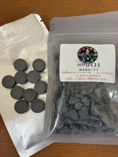 株式会社ソマチ 水素玉小10個入り1袋 ソマチッド100g×2 - メルカリ