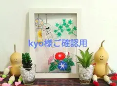 朝顔　風鈴　青もみじ　夏飾り　置物　インテリア　グラスデコ 風鈴、朝顔、青もみじ 夏飾り 置物 インテリア グラスデコ ステンド