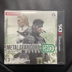3DS メタルギア ソリッド スネークイーター 3D