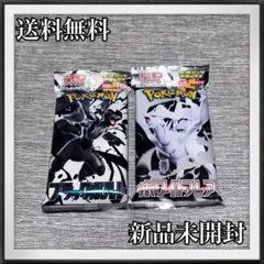 ポケモンカード【拡張パックデラックス】ブラックボルト・ホワイトフレア 各1パック