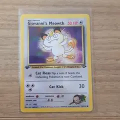 ポケモンカード Meowth ニャース　JR西日本　プロモ　スタンプラリー Meowth ニャース ポケモンカードGB JR西日本スタンプラリー 限定