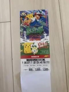 ポケモン 劇場版ミュウツーの逆襲 映画チケット 当時物 希少 特別割引