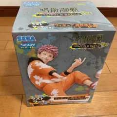 呪術廻戦 虎杖悠仁 フィギュア SP Ver.