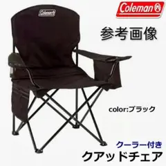 Colemanコット ドリンクホルダー付 複数購入可 - メルカリ