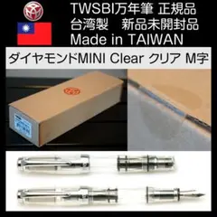 【新品未開封】TWSBI VAC700 mini Clear クリア EF字 新品未開封】TWSBI VAC700 mini Clear クリア M字 - メルカリ