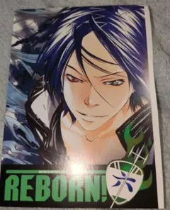 家庭教師ヒットマンREBORN! 六道骸 ジャンプリミックス ポストカード