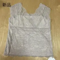 natural couture Fサイズ タンクトップ ベージュ　新品のサムネイル