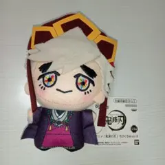 鬼滅の刃 ちびぐるみ vol.6 童磨 幼少期ver.