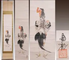 日本画家 尾竹國観 『軍鶏』国観 掛け軸 紙本 真筆保証 日本画家 尾竹國観 『軍鶏』国観 掛け軸 紙本 真筆保証 日本画家