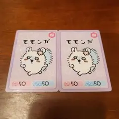 ちいかわ　コレクションカードグミ　第1弾　モモンガ