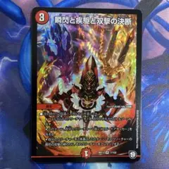 パーフェクトファイア