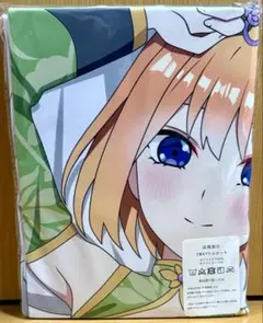 中野四葉　抱き枕カバー