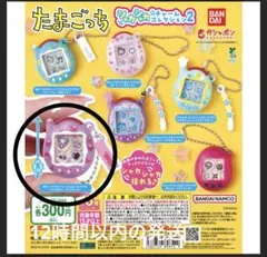 .*い様 たまごっち シャカシャカチャームコレクション2 カプセルトイ ふらわっ