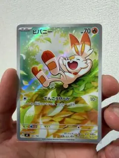 PSA9ヒバニー AR仕様 スタートデッキ100 バトルコレクション - メルカリ