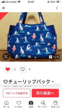 キャス・キッドソン チューリップバック・ハンドメイド