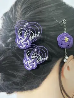 《セットでお得》和装　髪飾り　水引アクセサリー　かんざし　ヘアピン　紫
