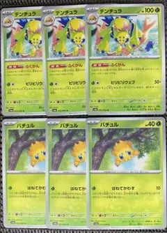 バチュル　デンチュラ　AR 各10枚　まとめ売り　ホワイトフレア バチュル デンチュラ AR 各10枚 まとめ売り ホワイトフレア